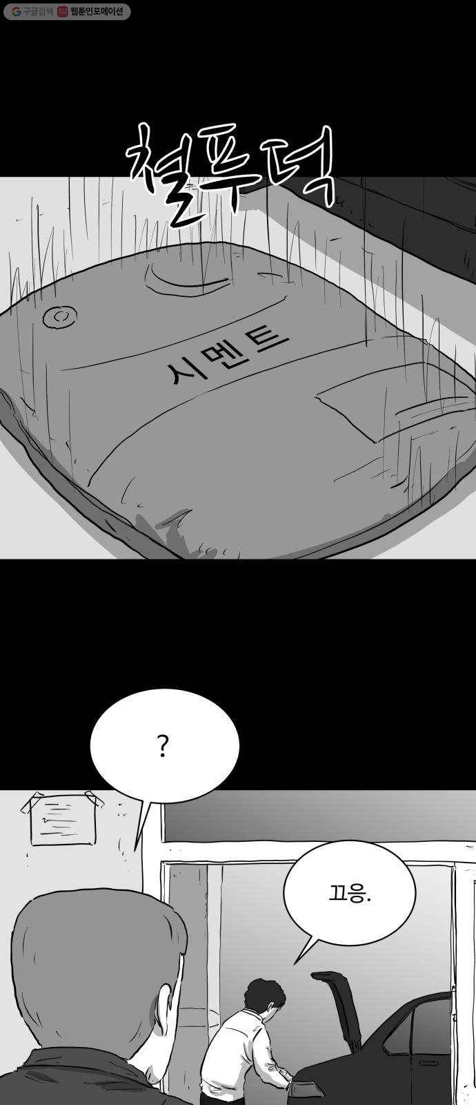 로그아웃 80화 불면증 (5) end 3