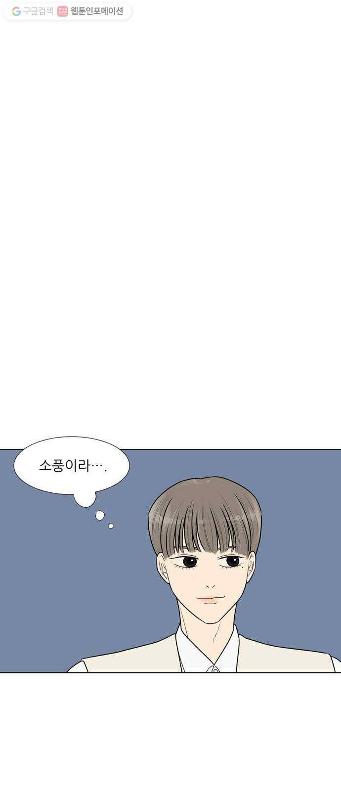 셈하는 사이 17화 1