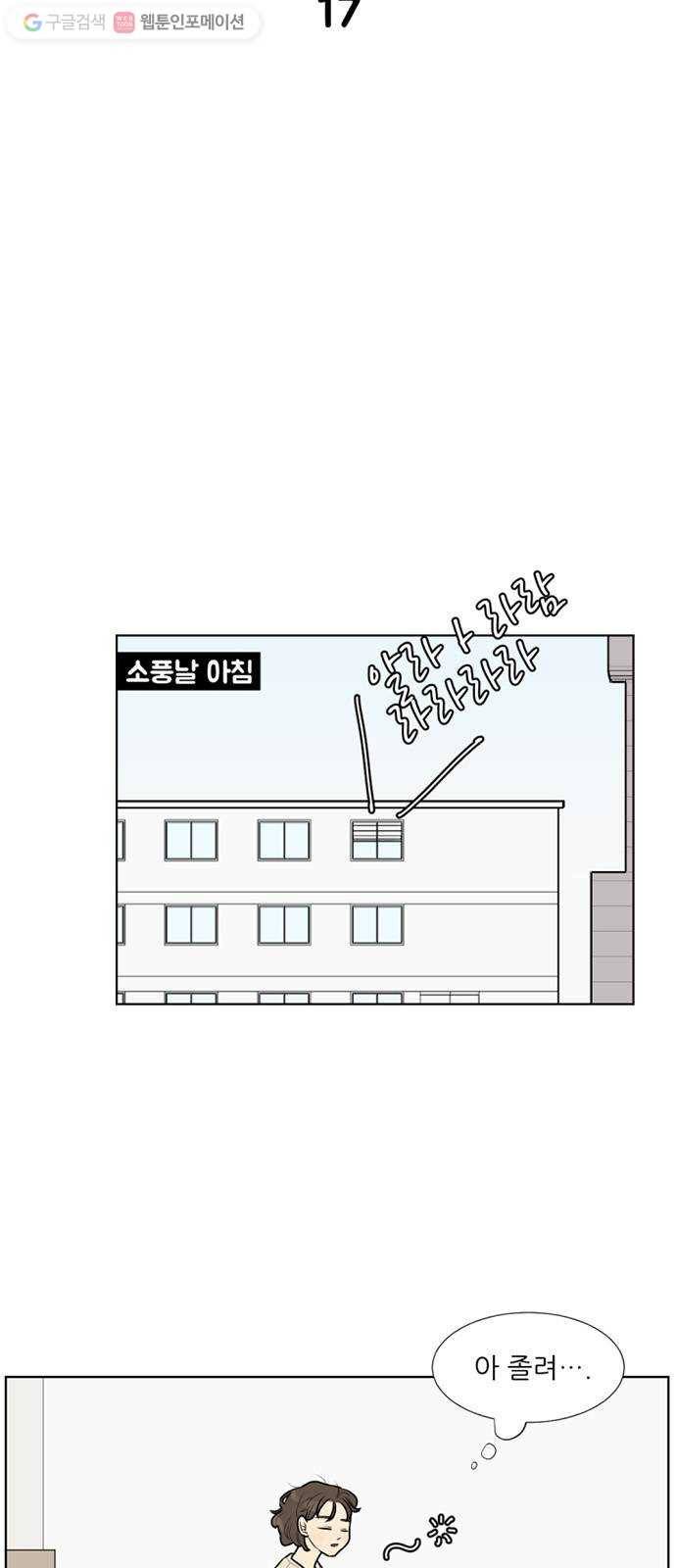 셈하는 사이 17화 4