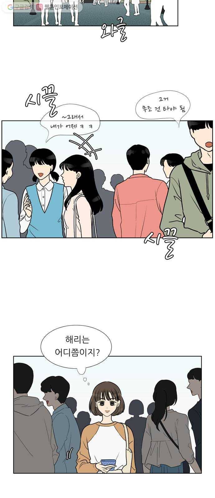 셈하는 사이 17화 7