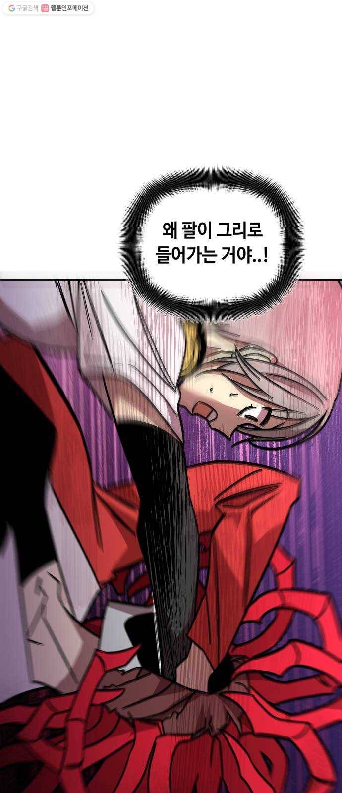 보물과 괴물의 도시 21화. 다시 태어난 1