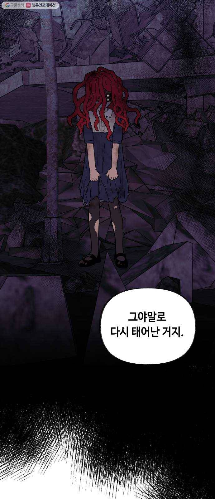 보물과 괴물의 도시 21화. 다시 태어난 7