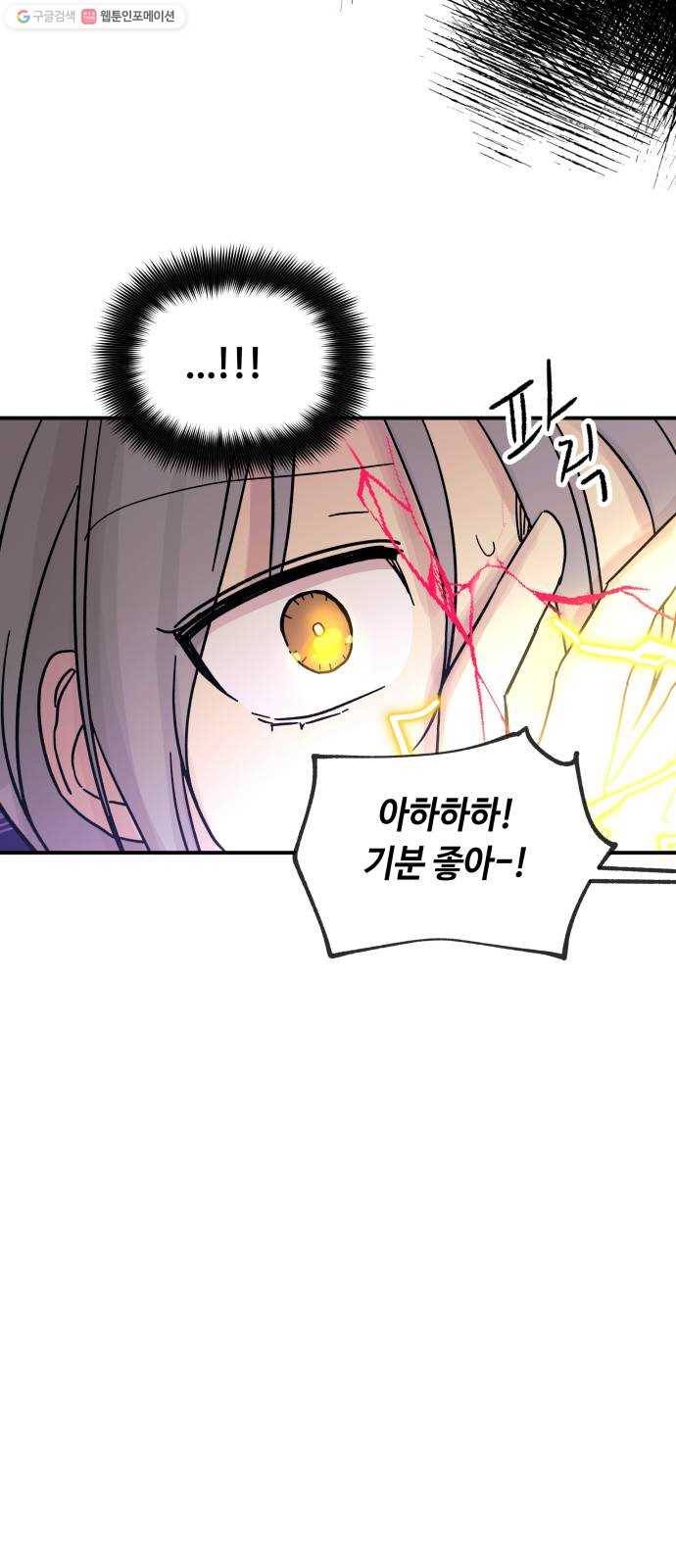보물과 괴물의 도시 21화. 다시 태어난 8