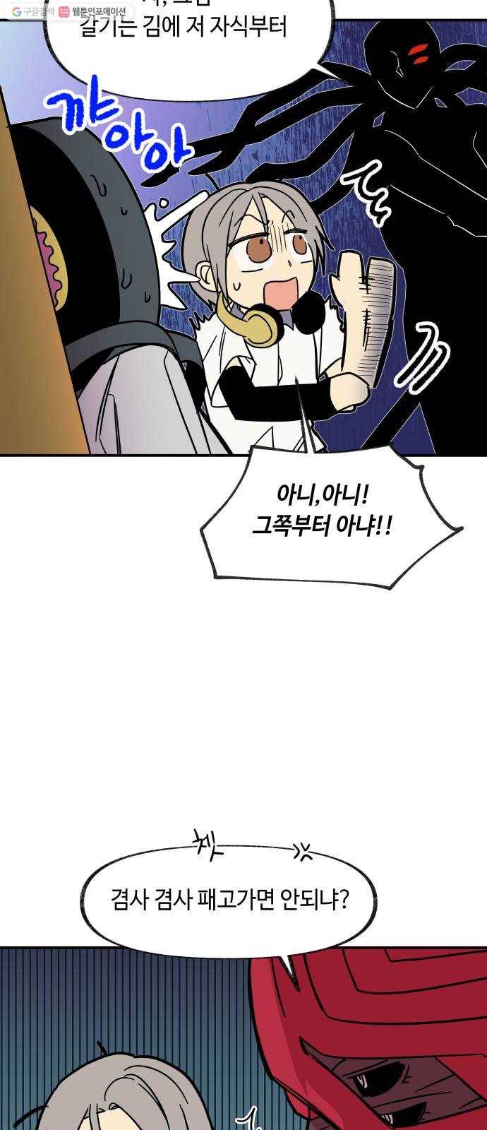 보물과 괴물의 도시 21화. 다시 태어난 14