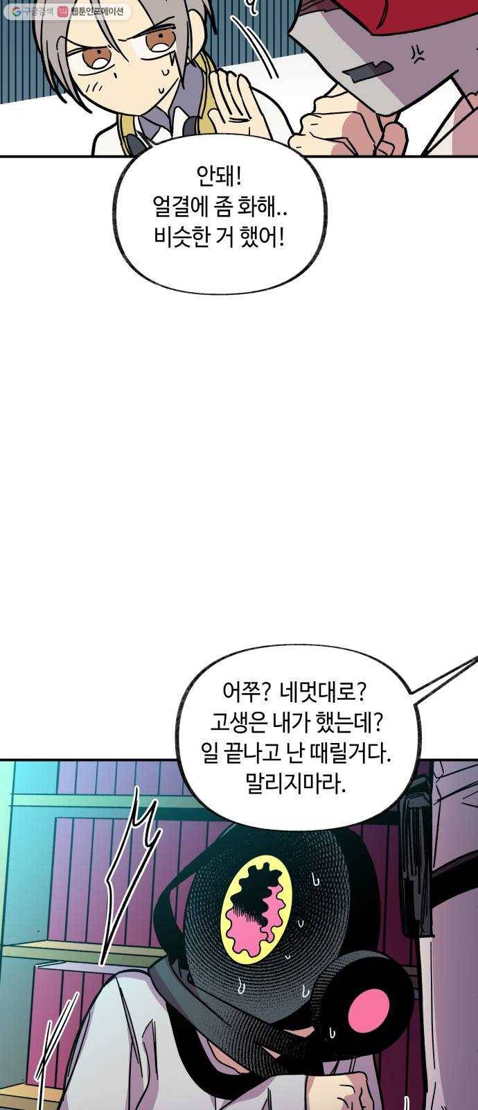 보물과 괴물의 도시 21화. 다시 태어난 15