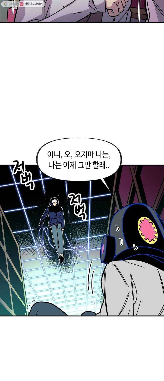 보물과 괴물의 도시 21화. 다시 태어난 16
