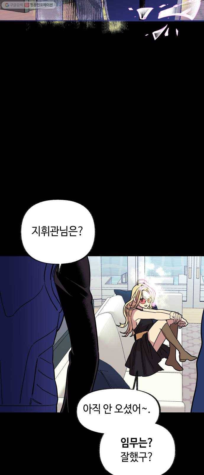 보물과 괴물의 도시 24화. 어떤 안녕 2