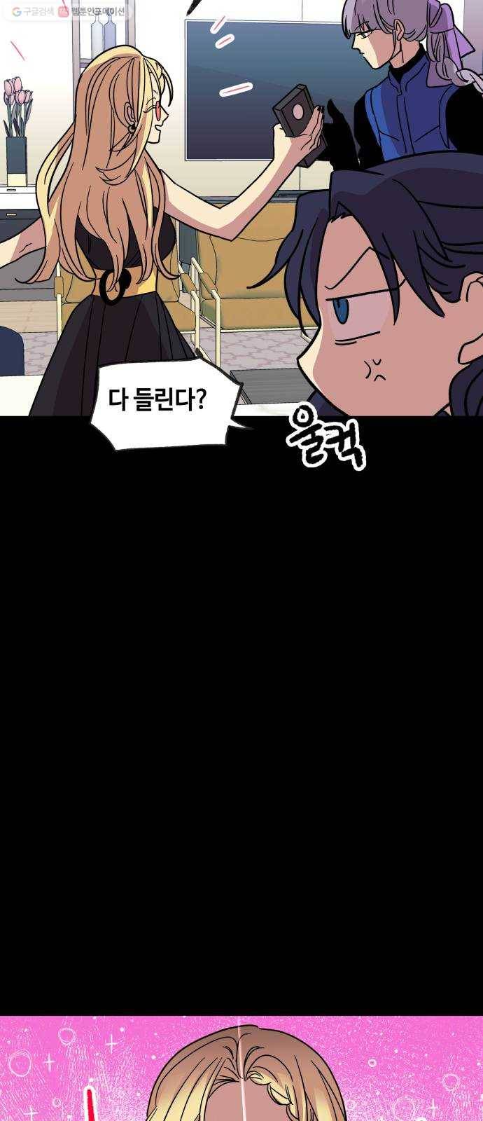 보물과 괴물의 도시 24화. 어떤 안녕 6