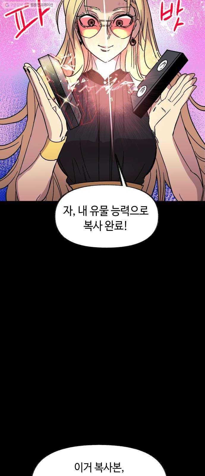 보물과 괴물의 도시 24화. 어떤 안녕 7