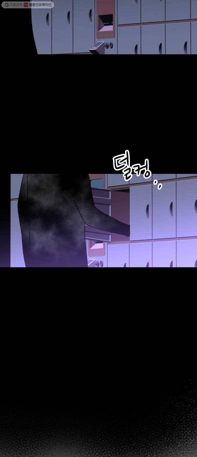보물과 괴물의 도시 24화. 어떤 안녕 15