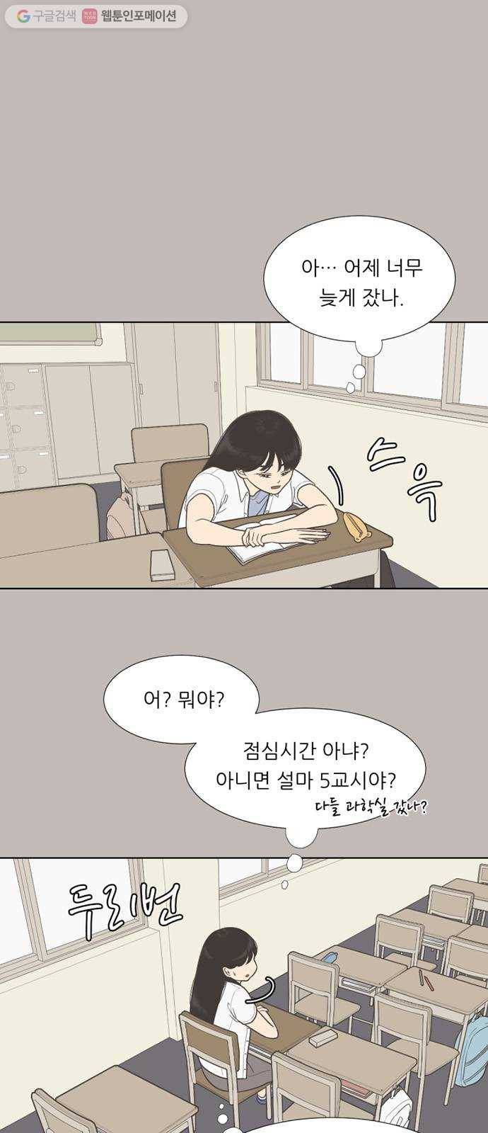 셈하는 사이 38화 1