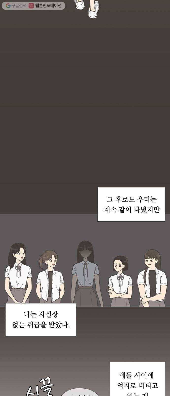 셈하는 사이 38화 5