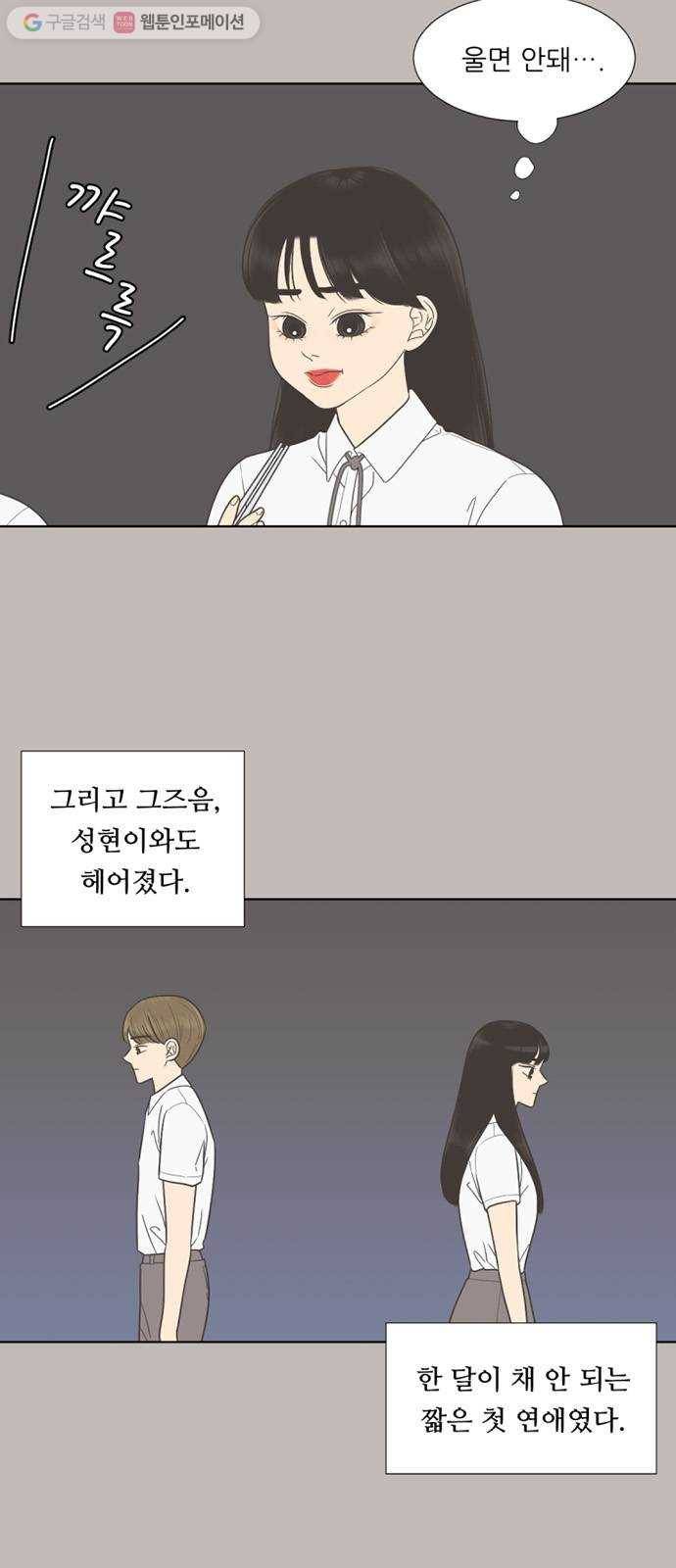 셈하는 사이 38화 7