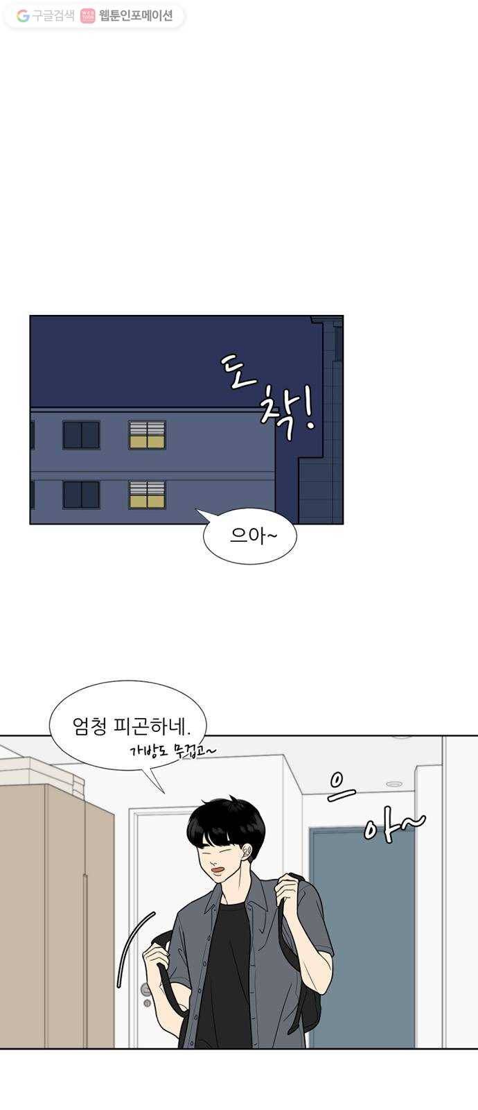 셈하는 사이 48화 1