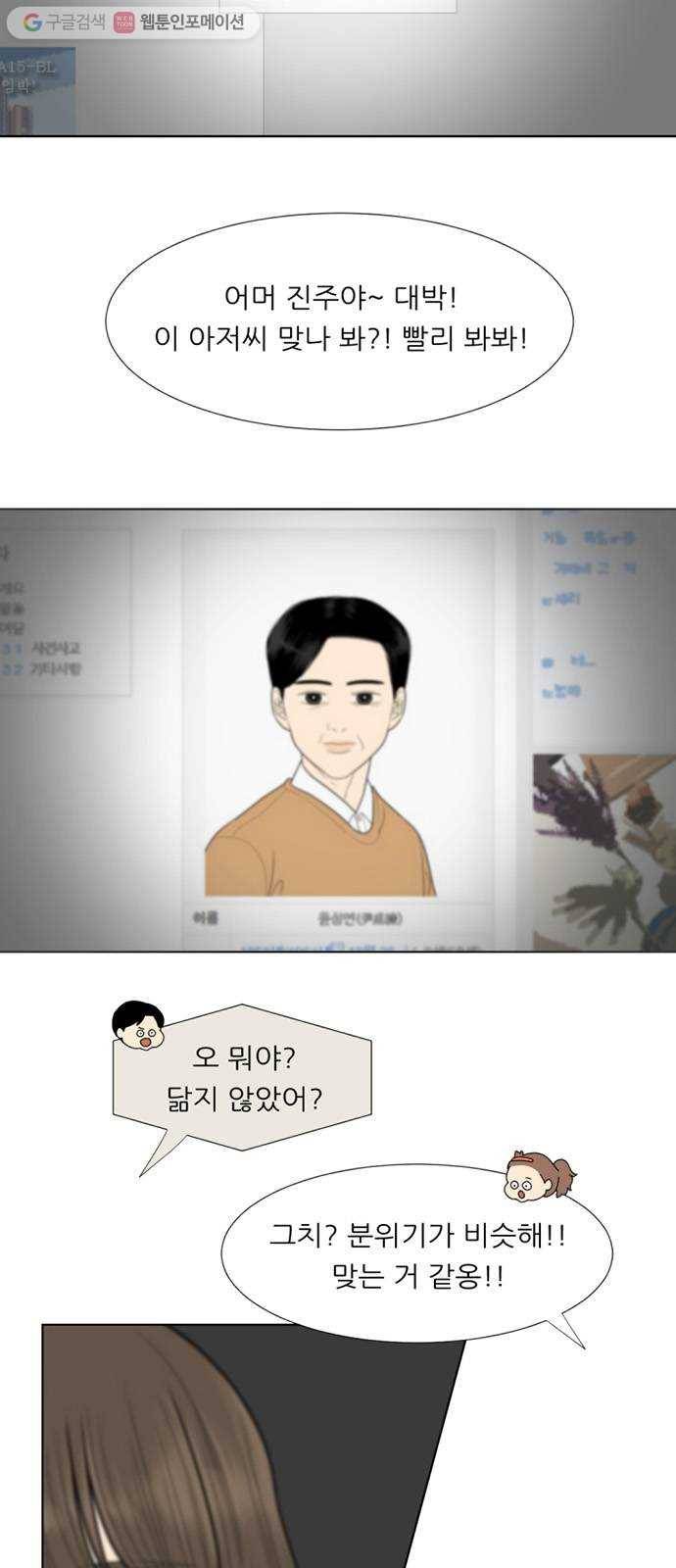 셈하는 사이 58화 2
