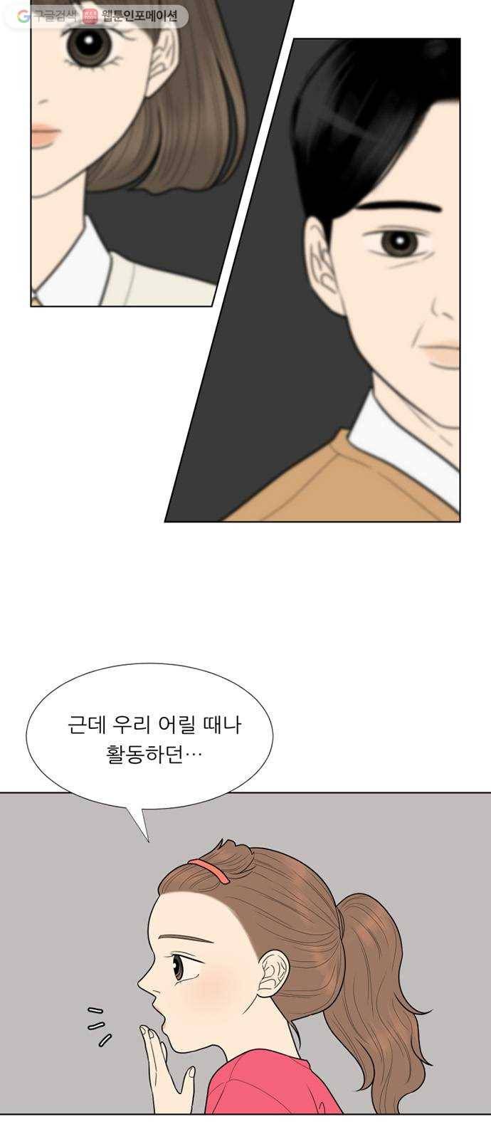 셈하는 사이 58화 3