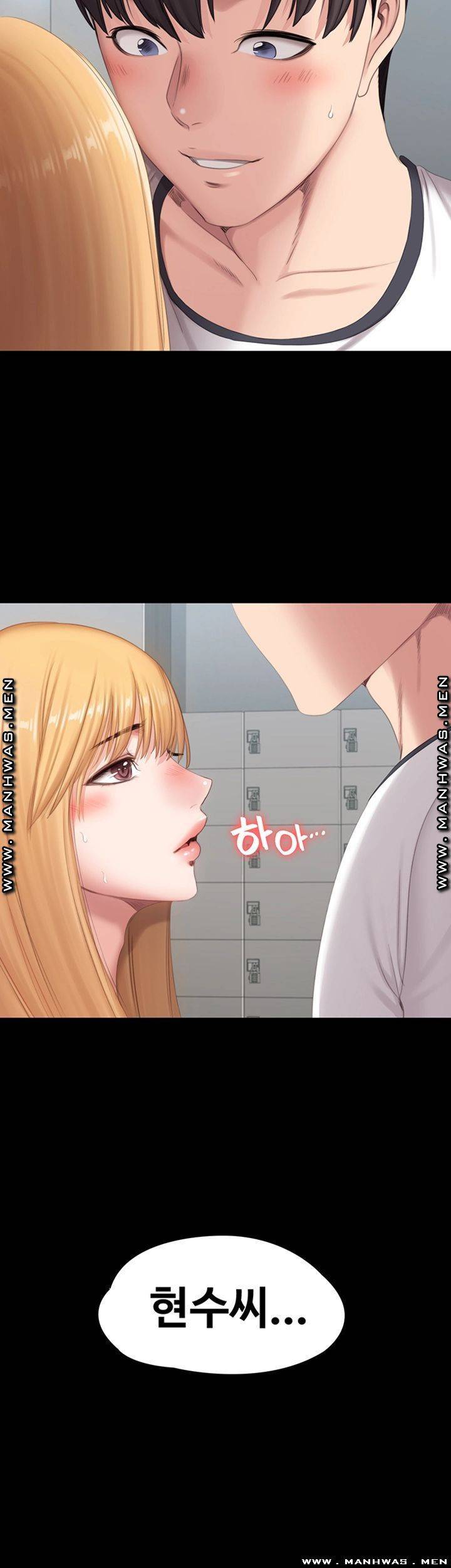 피트니스 75화 2