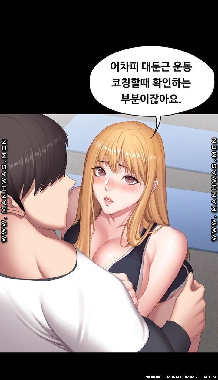 피트니스 75화 5