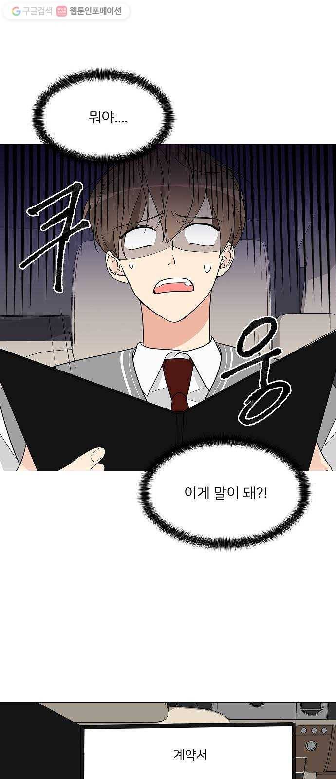 소녀180 8화 1