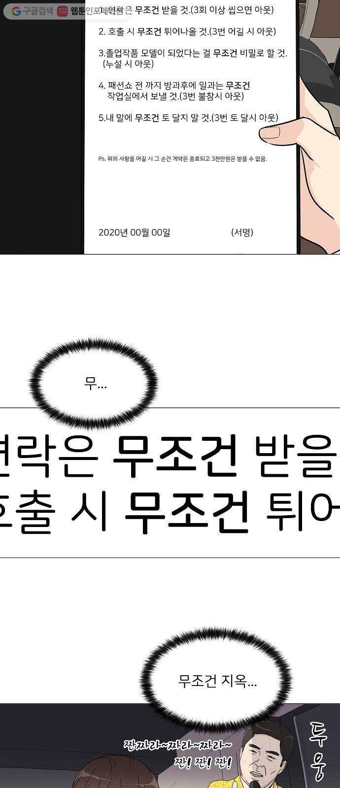 소녀180 8화 2