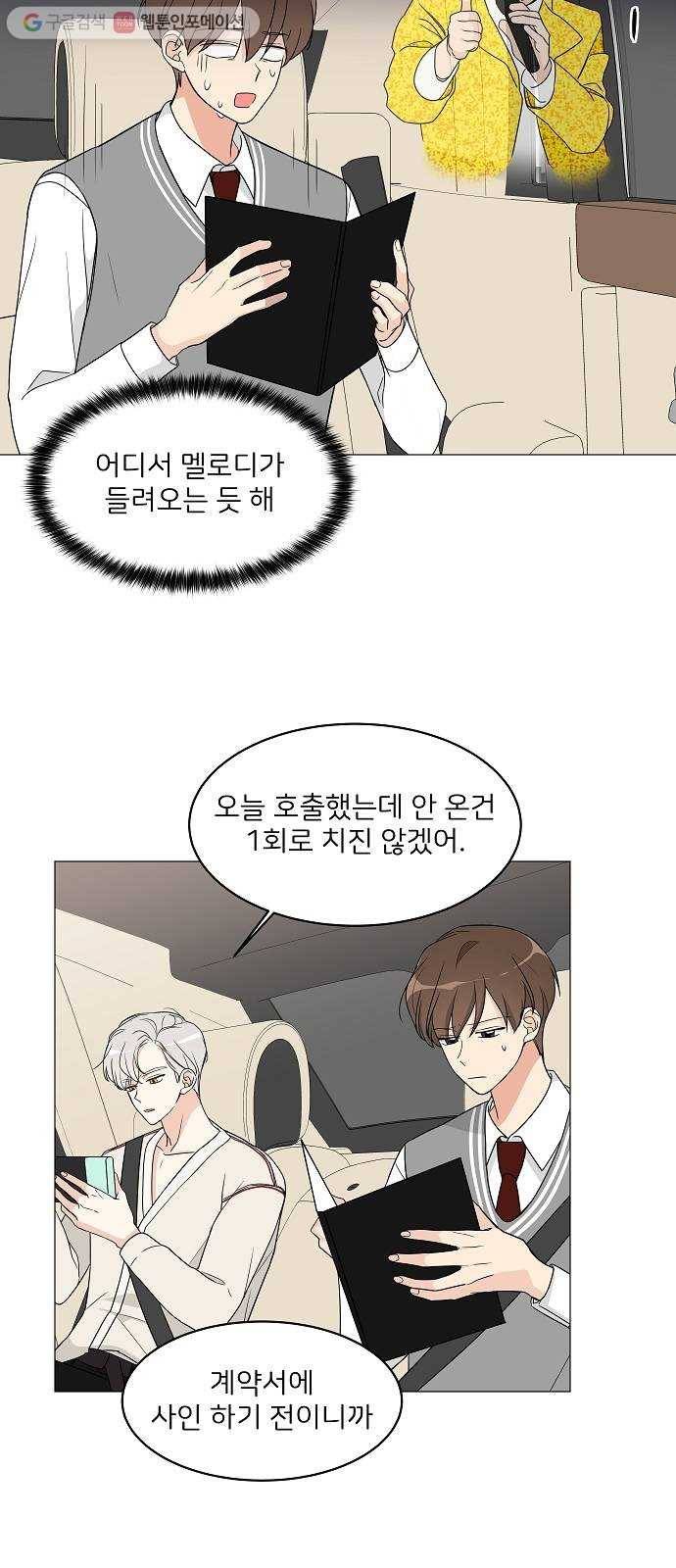소녀180 8화 3