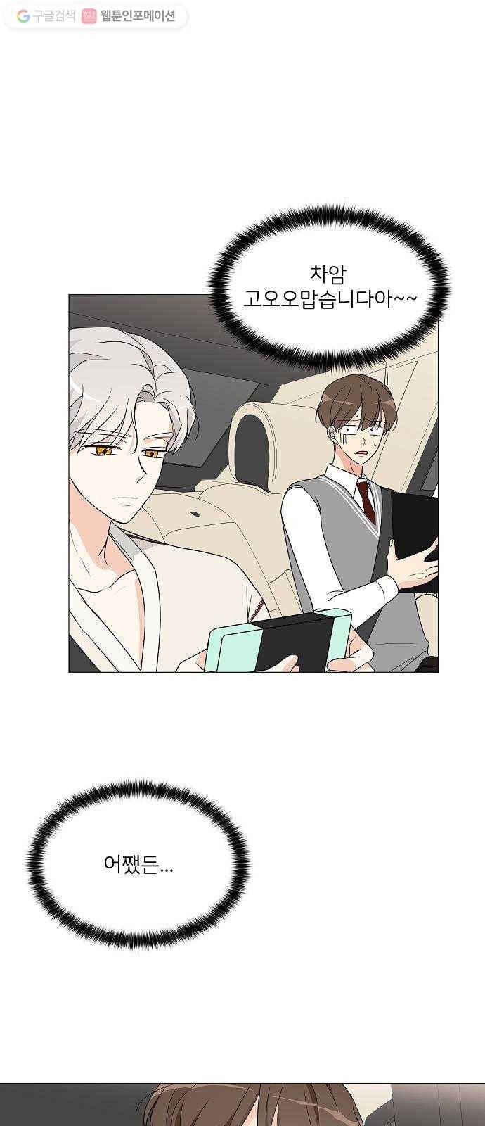 소녀180 8화 4
