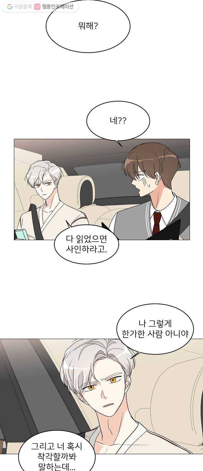소녀180 8화 6