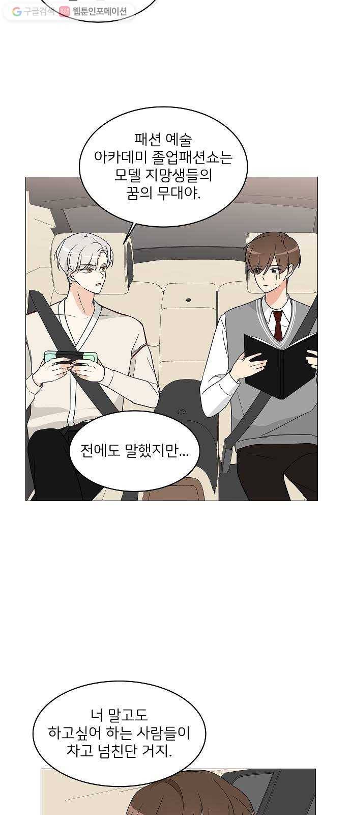 소녀180 8화 7