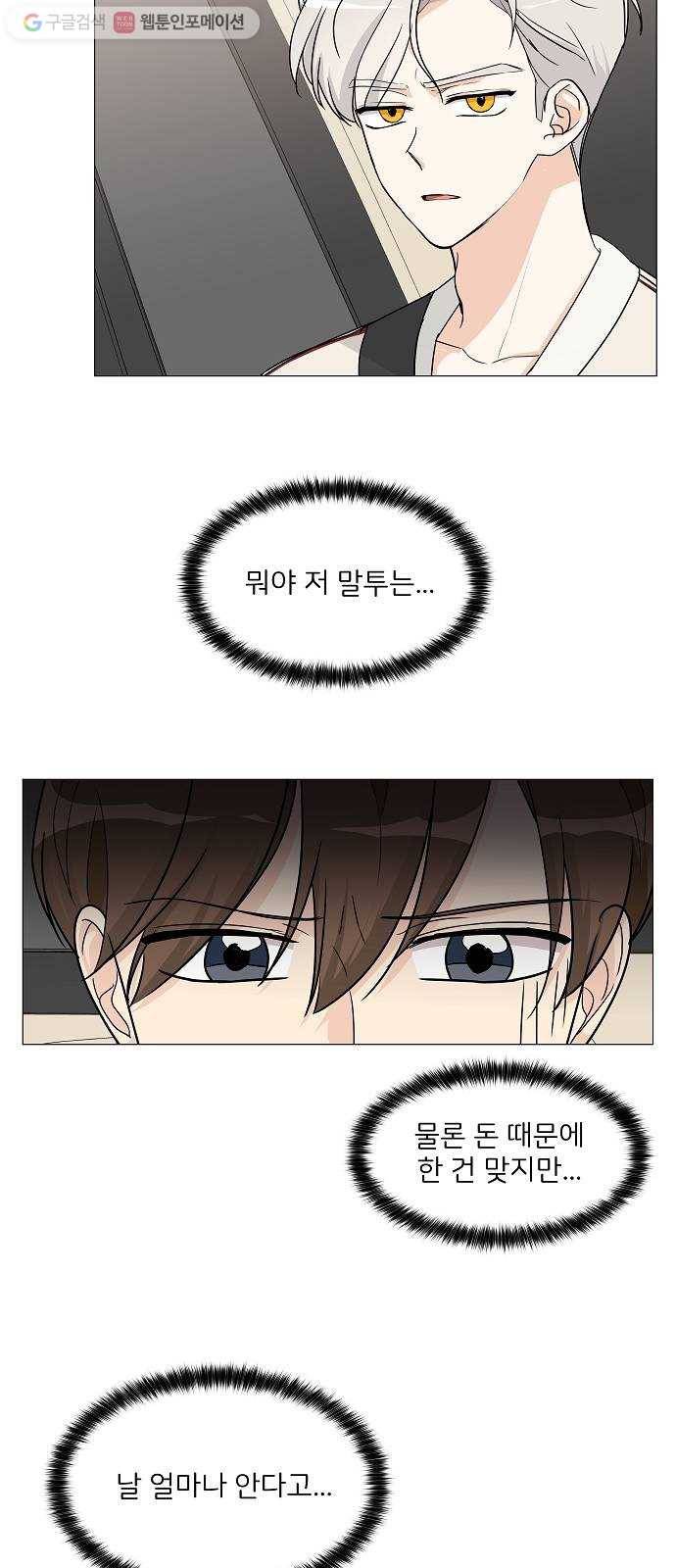 소녀180 8화 9