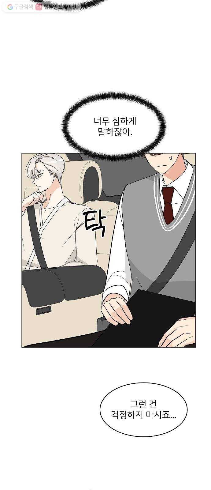 소녀180 8화 10