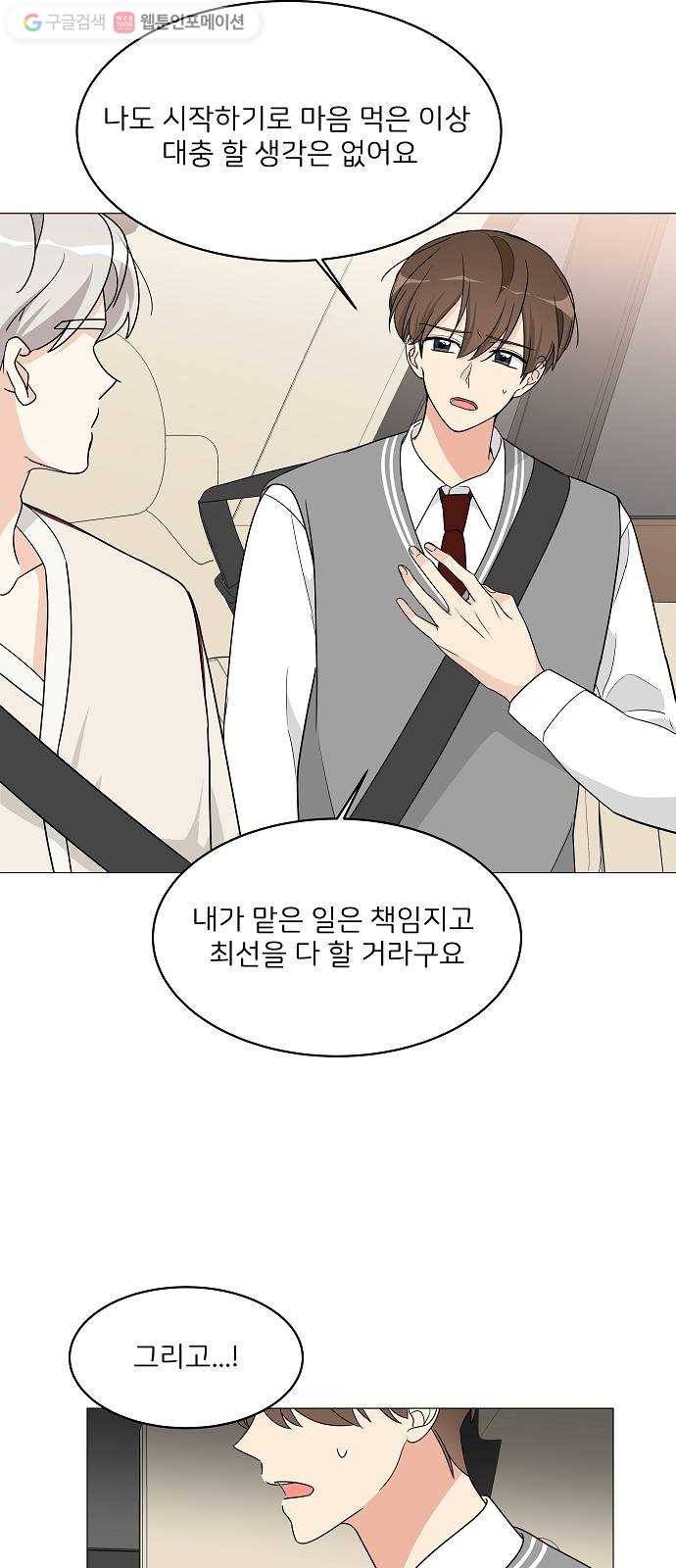 소녀180 8화 11