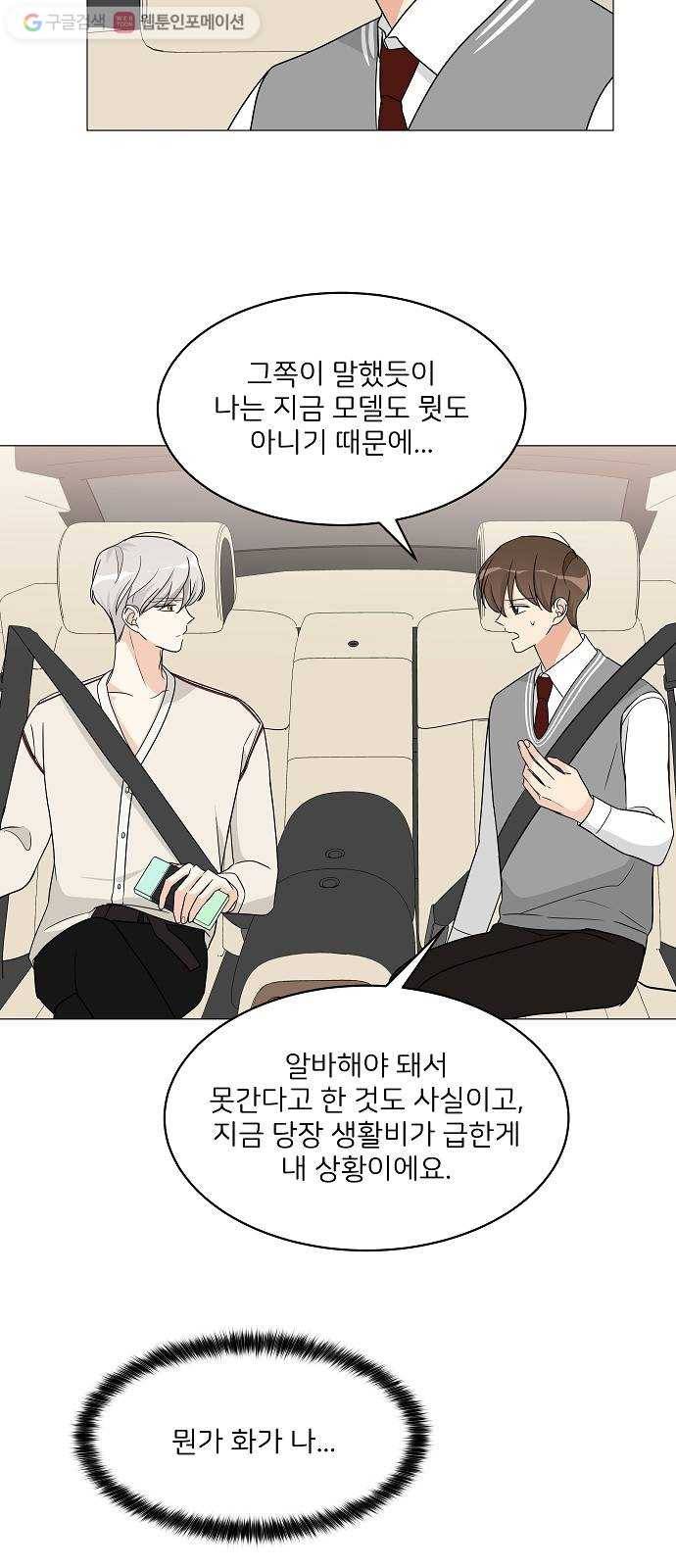 소녀180 8화 12