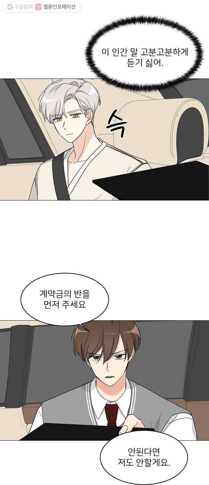 소녀180 8화 13
