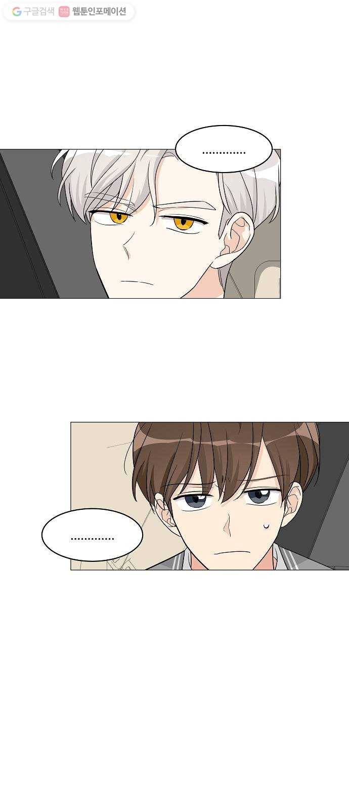 소녀180 8화 14