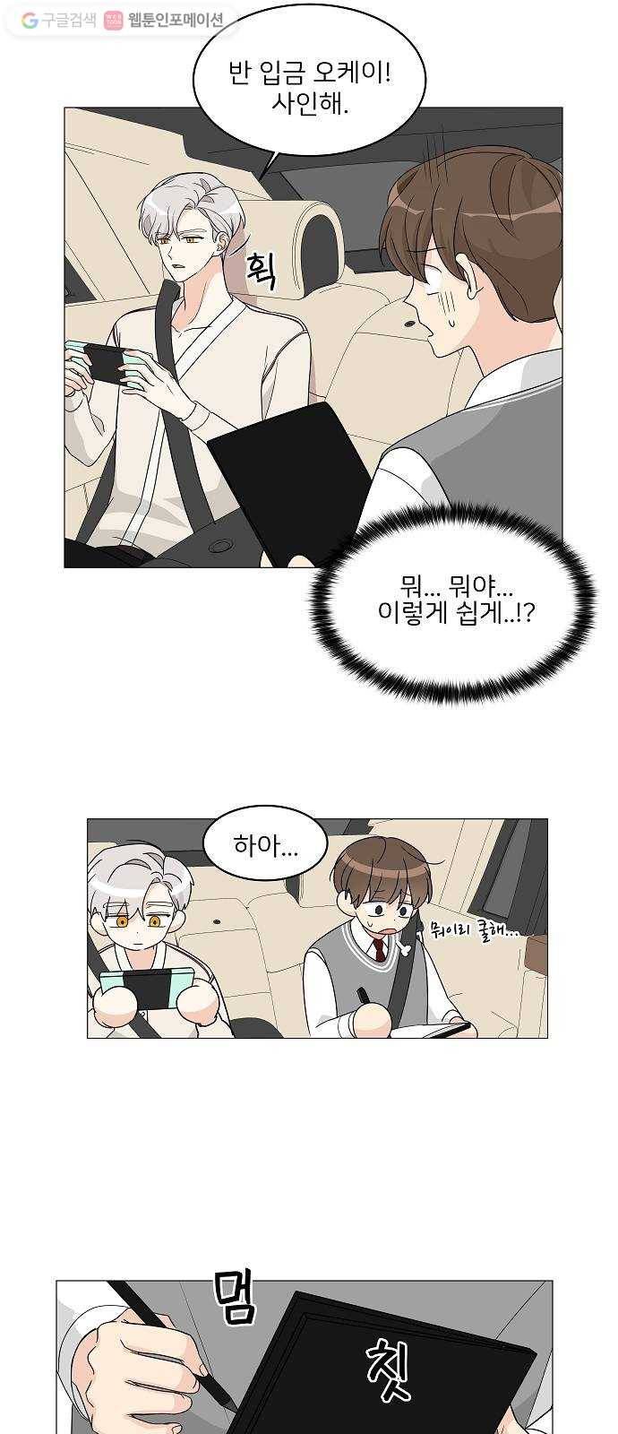 소녀180 8화 15