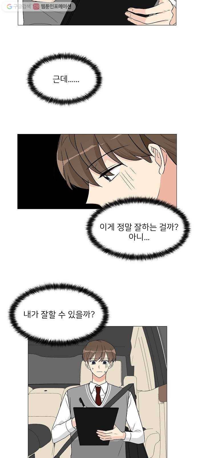 소녀180 8화 16