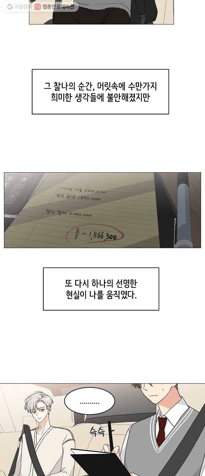 소녀180 8화 17
