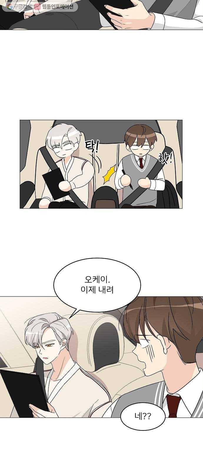 소녀180 8화 18