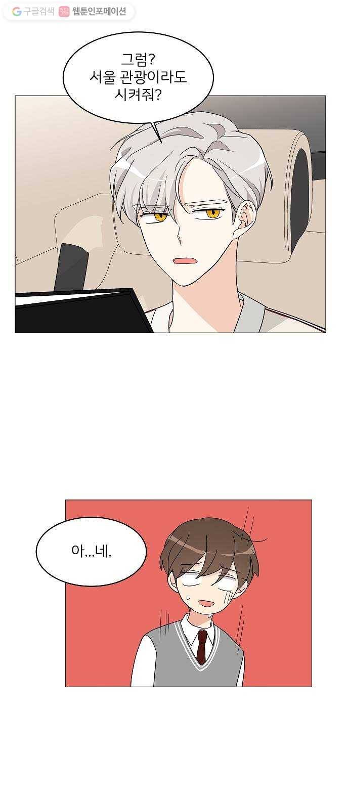 소녀180 8화 19
