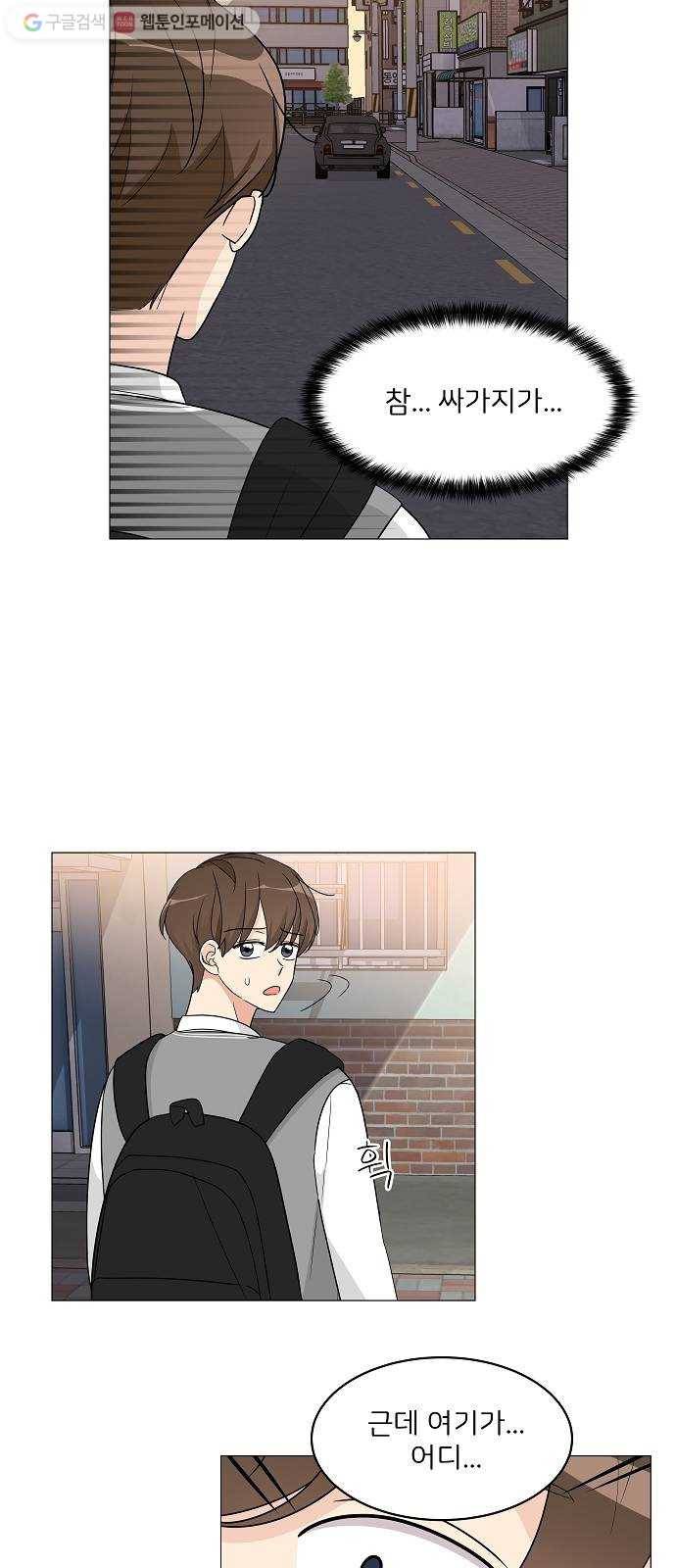 소녀180 8화 21