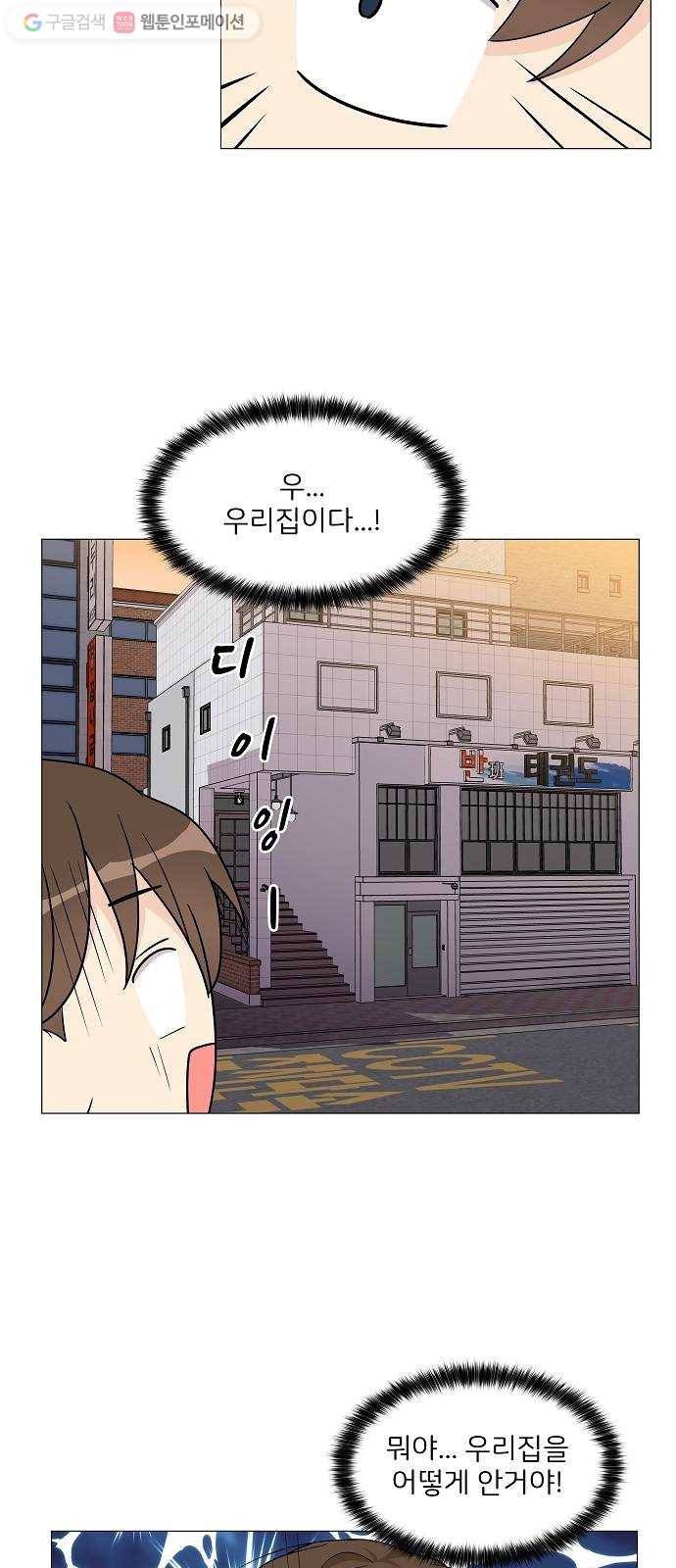 소녀180 8화 22