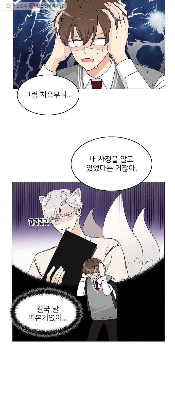 소녀180 8화 23