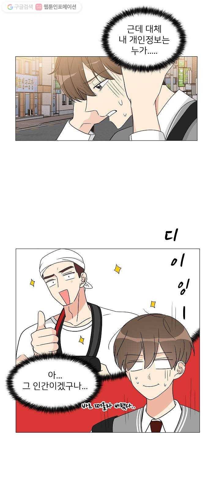 소녀180 8화 24