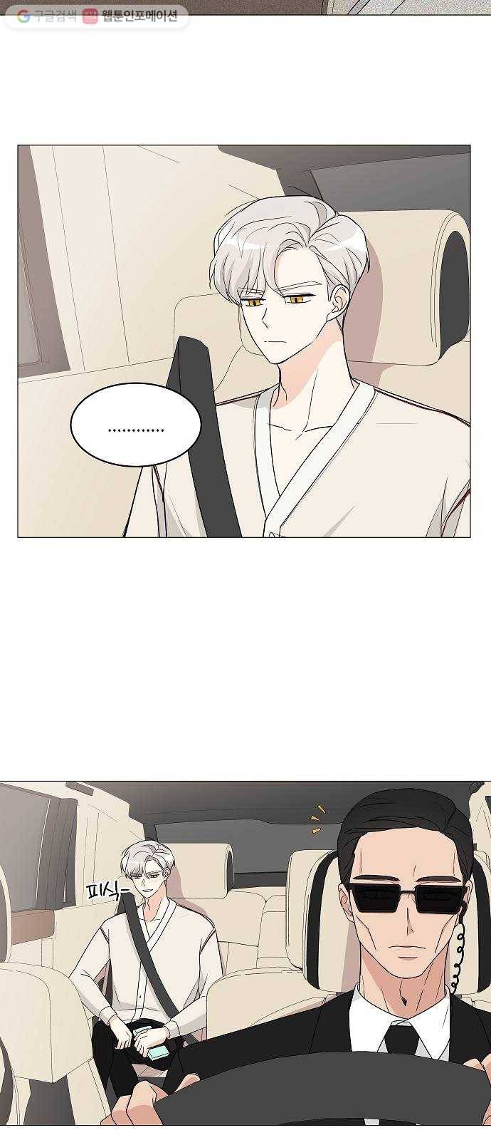 소녀180 8화 29