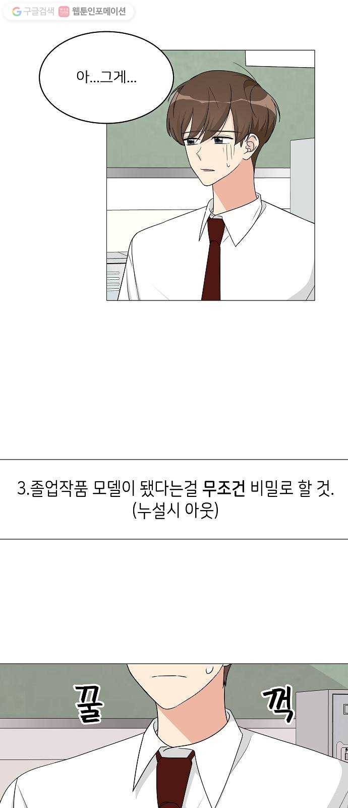 소녀180 8화 33