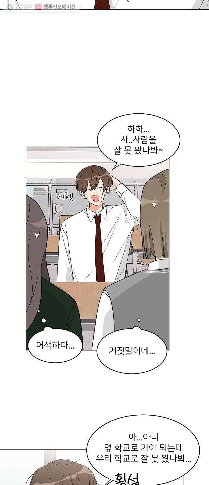 소녀180 8화 34