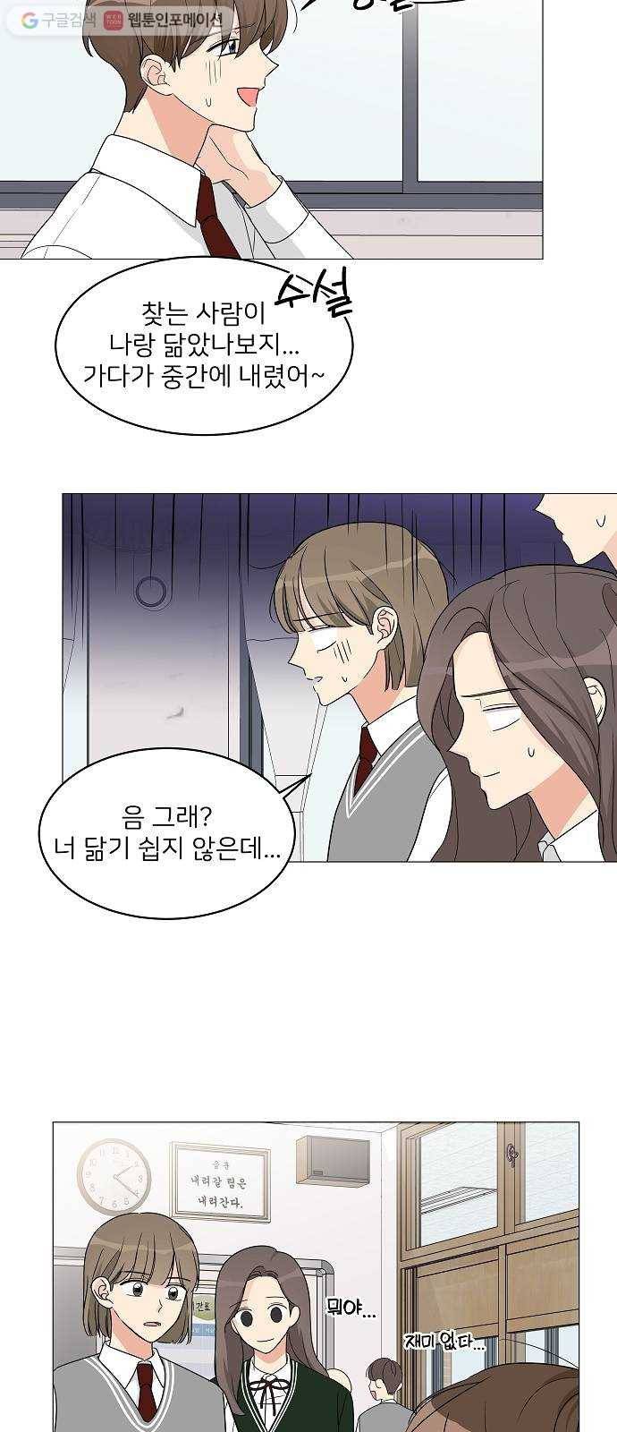 소녀180 8화 35