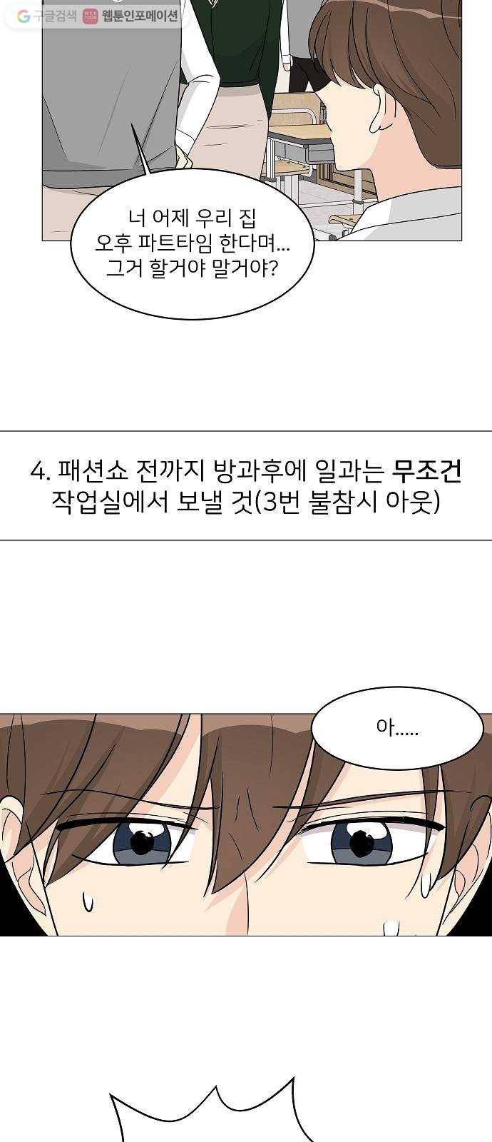 소녀180 8화 36