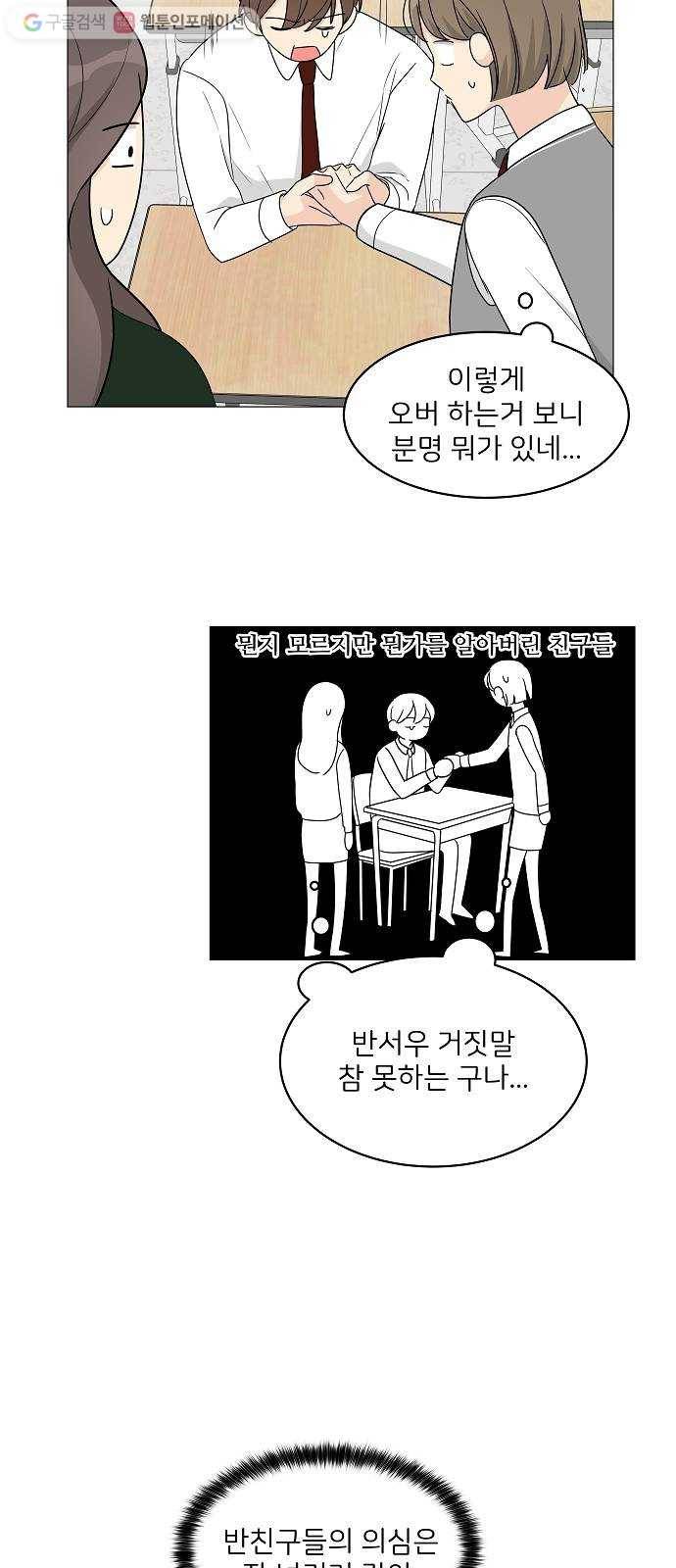 소녀180 8화 38