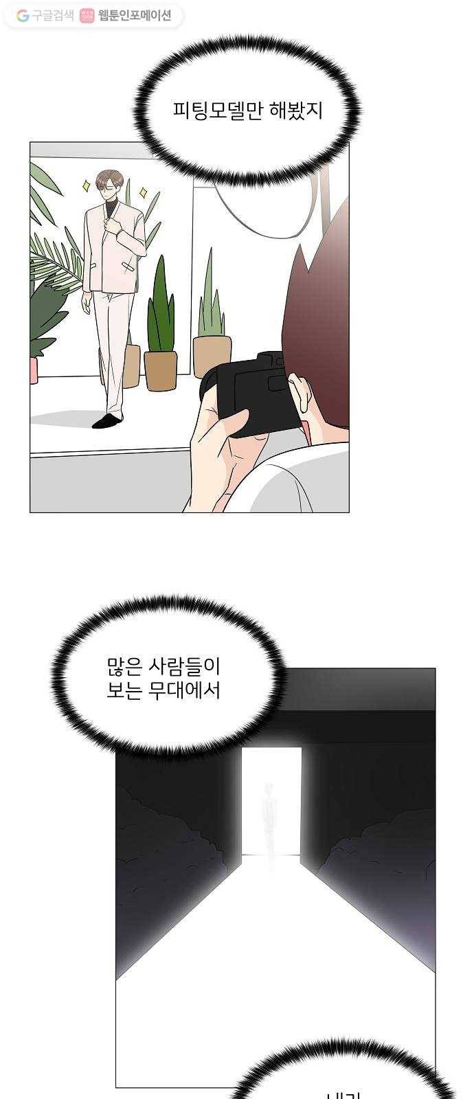 소녀180 8화 40